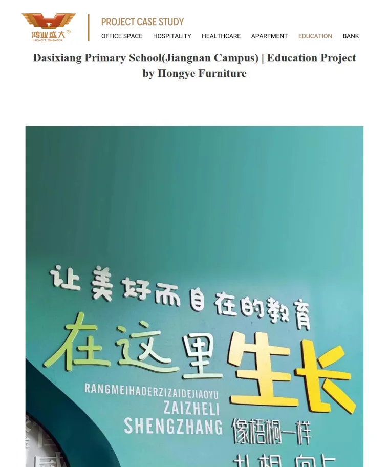 Dasixiang Primary School — Chine