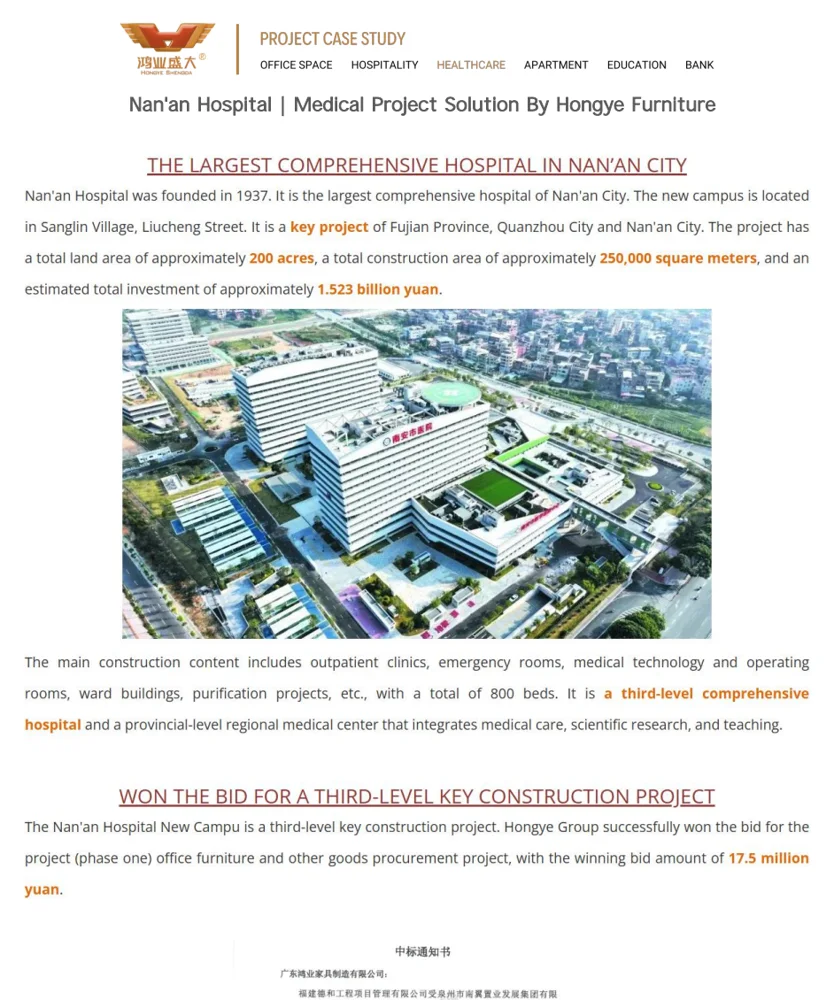 Nan'an Hospital — Chine