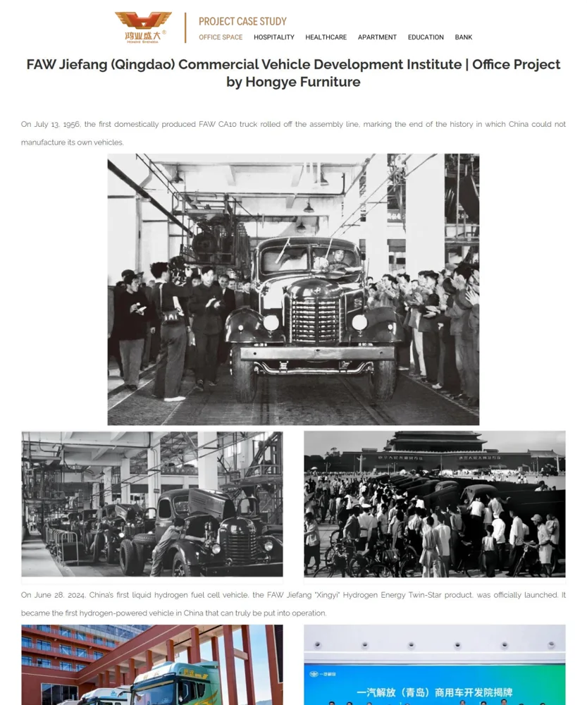 FAW Jiefang (Qingdao) Commercial Vehicle Development Institute — Chine